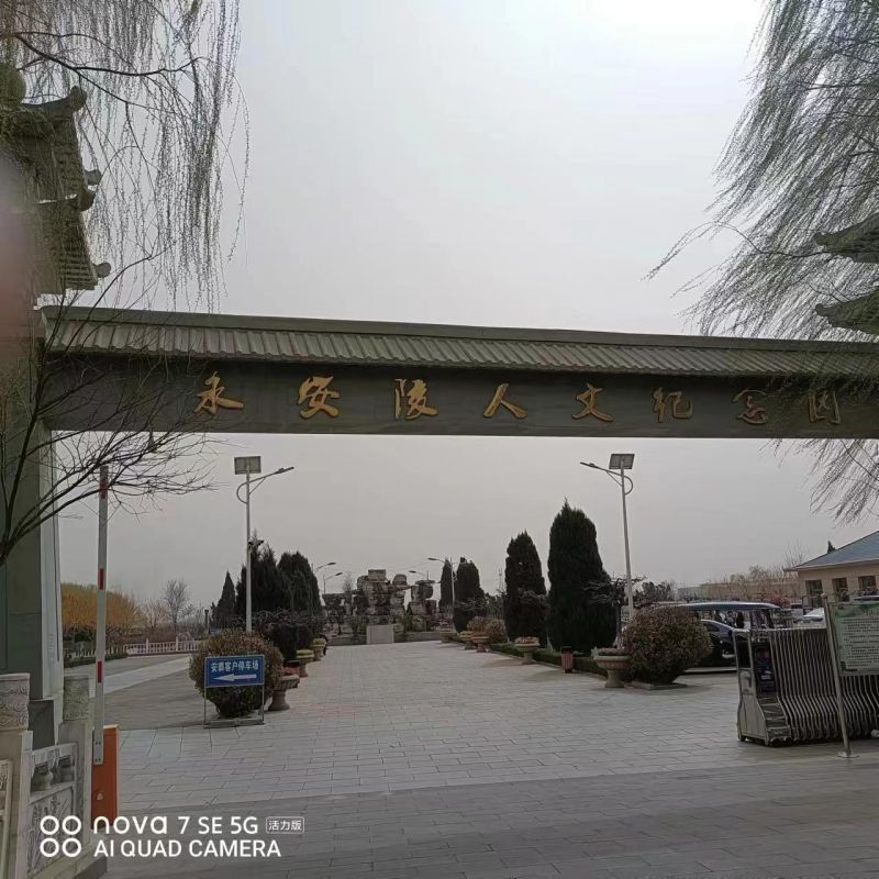 公墓大全
