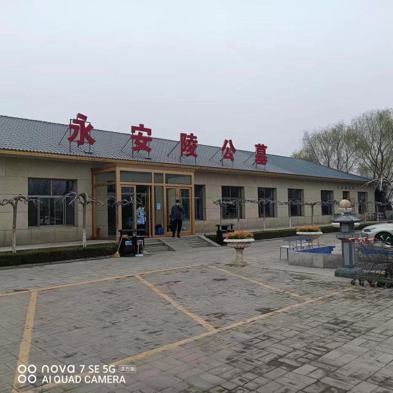 永安陵公墓-永安陵人文纪念园科技融入，跨越时空的思念
